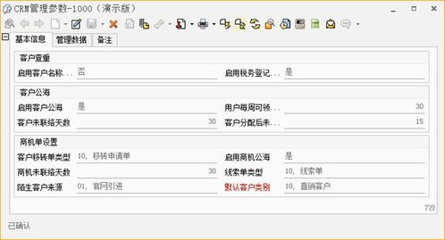 erp管理系統(tǒng)在電子元器件貿(mào)易商機(jī)管理中的應(yīng)用