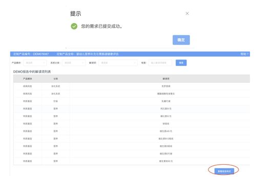 嬰幼兒保健領域基因產品的快速定制與企業業務系統優化指南